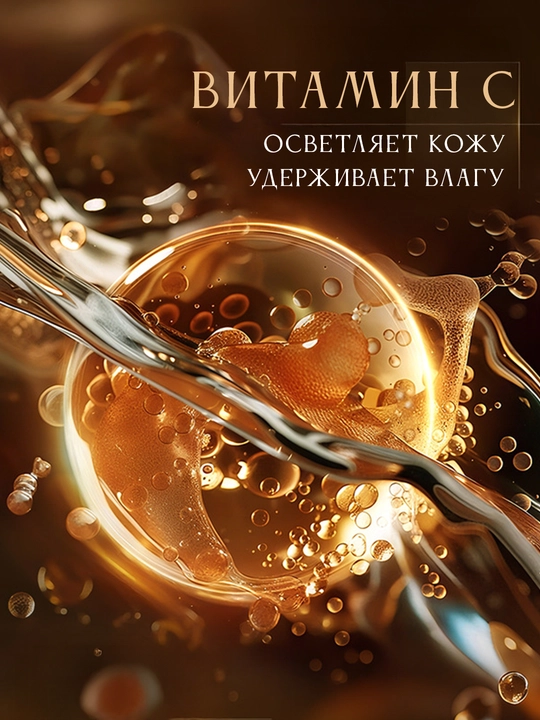 Крем для лица с витамином С 5Х