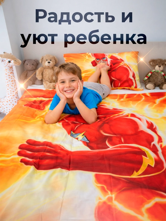 Детский пододеяльник 150×210 см, 100% хлопок, гипоаллергенный, с ярким принтом