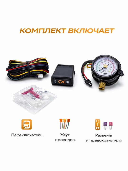 Damas va Labo uchun CX Adax AtmosSwitch benzinli gaz darajasi indikatori