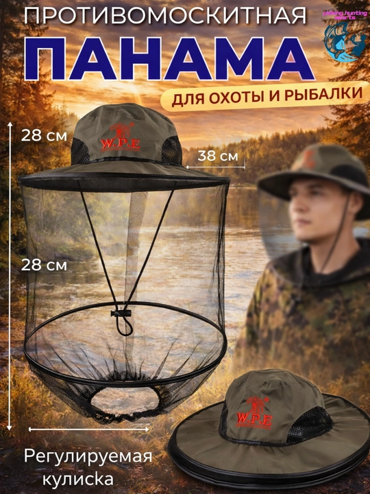 Кепка с защитой от солнца, панама - 