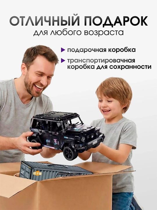 Konstruktor Lego, dvigatel va LED yoritgichli, pultli mashina