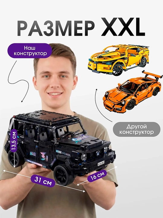 Konstruktor Lego, dvigatel va LED yoritgichli, pultli mashina