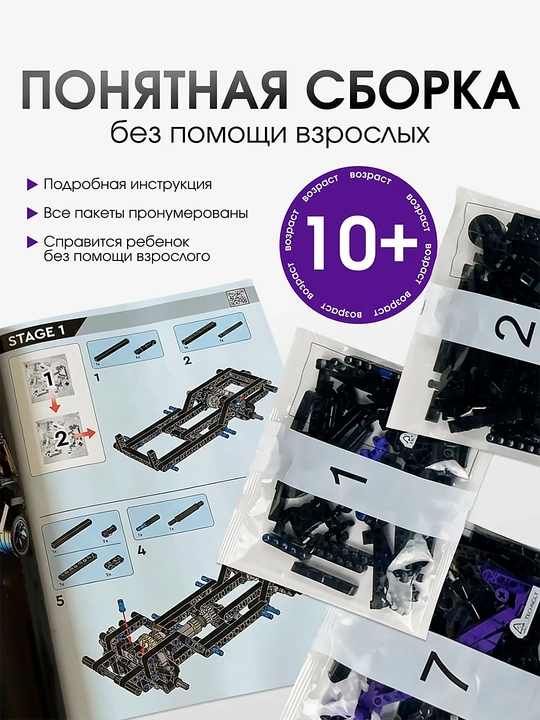 Konstruktor Lego, dvigatel va LED yoritgichli, pultli mashina