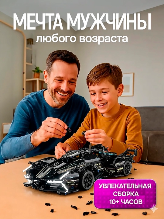 Konstruktor Lego, dvigatel va LED yoritgichli, pultli mashina