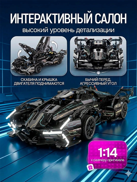 Konstruktor Lego, dvigatel va LED yoritgichli, pultli mashina