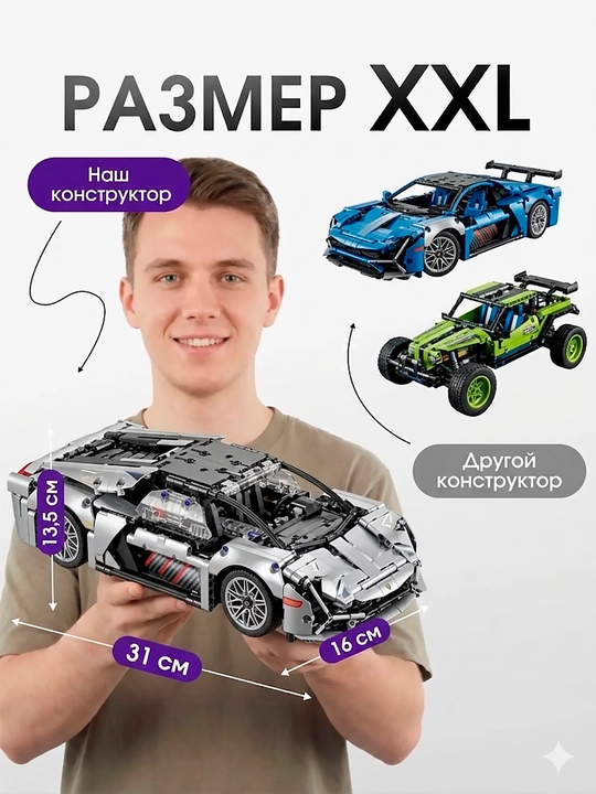 Konstruktor Lego, dvigatel va LED yoritgichli, pultli mashina