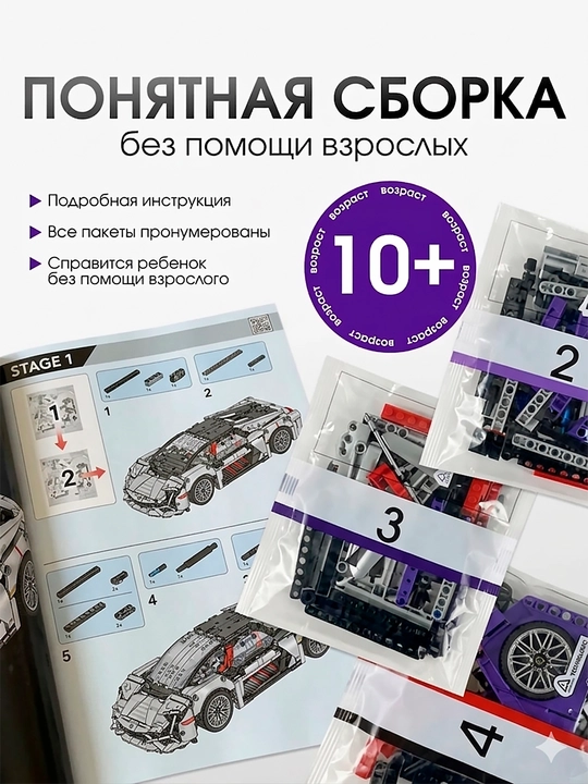 Konstruktor Lego, dvigatel va LED yoritgichli, pultli mashina