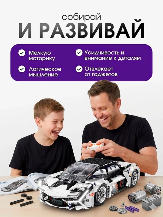 Konstruktor Lego, dvigatel va LED yoritgichli, pultli mashina