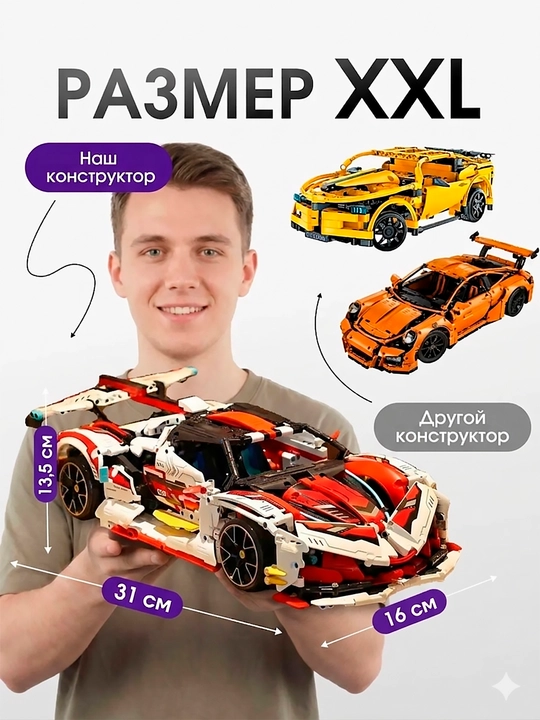 Konstruktor Lego, dvigatel va LED yoritgichli, pultli mashina