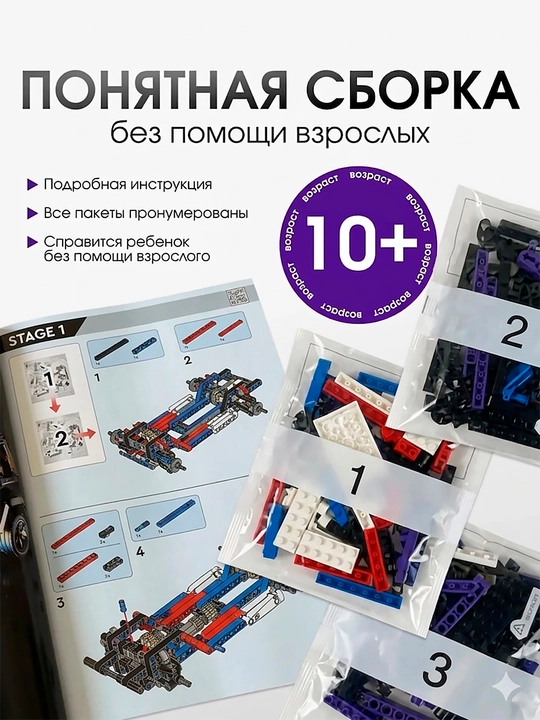 Konstruktor Lego, dvigatel va LED yoritgichli, pultli mashina