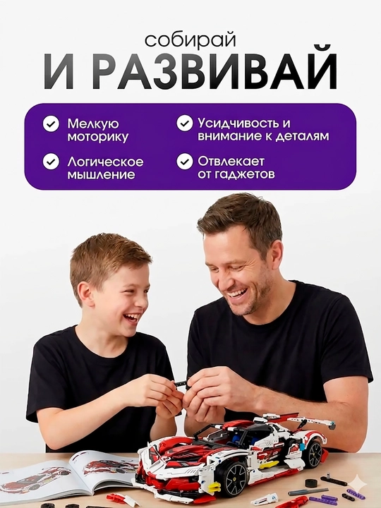 Konstruktor Lego, dvigatel va LED yoritgichli, pultli mashina