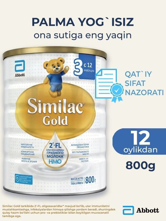 Bolalar uchun Similac Gold 1 aralashmasi, 800 gr, immunitet va ovqat hazm qilish uchun - 
