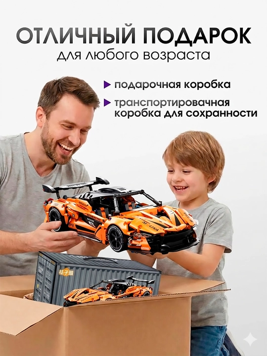 Konstruktor Lego, dvigatel va LED yoritgichli, pultli mashina