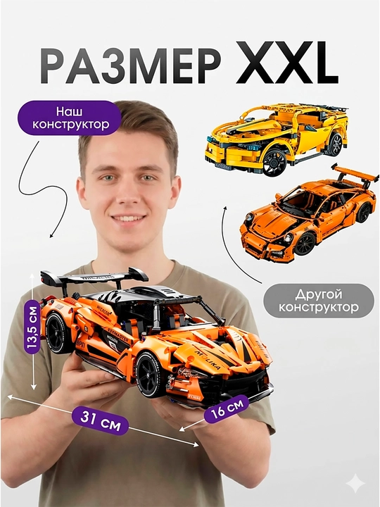 Konstruktor Lego, dvigatel va LED yoritgichli, pultli mashina