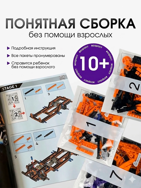 Konstruktor Lego, dvigatel va LED yoritgichli, pultli mashina