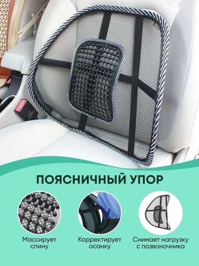 Ортопедическая спинка-подушка с массажером, поясничный упор, на автокресло — CARBRO-EGAR