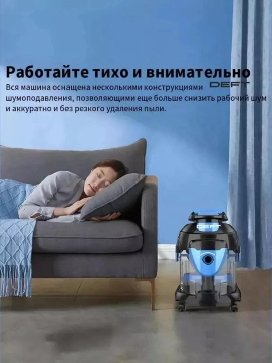 Моющий пылесос, 3 в 1, аквафильтр, Deft 0001, сухая и влажная уборка