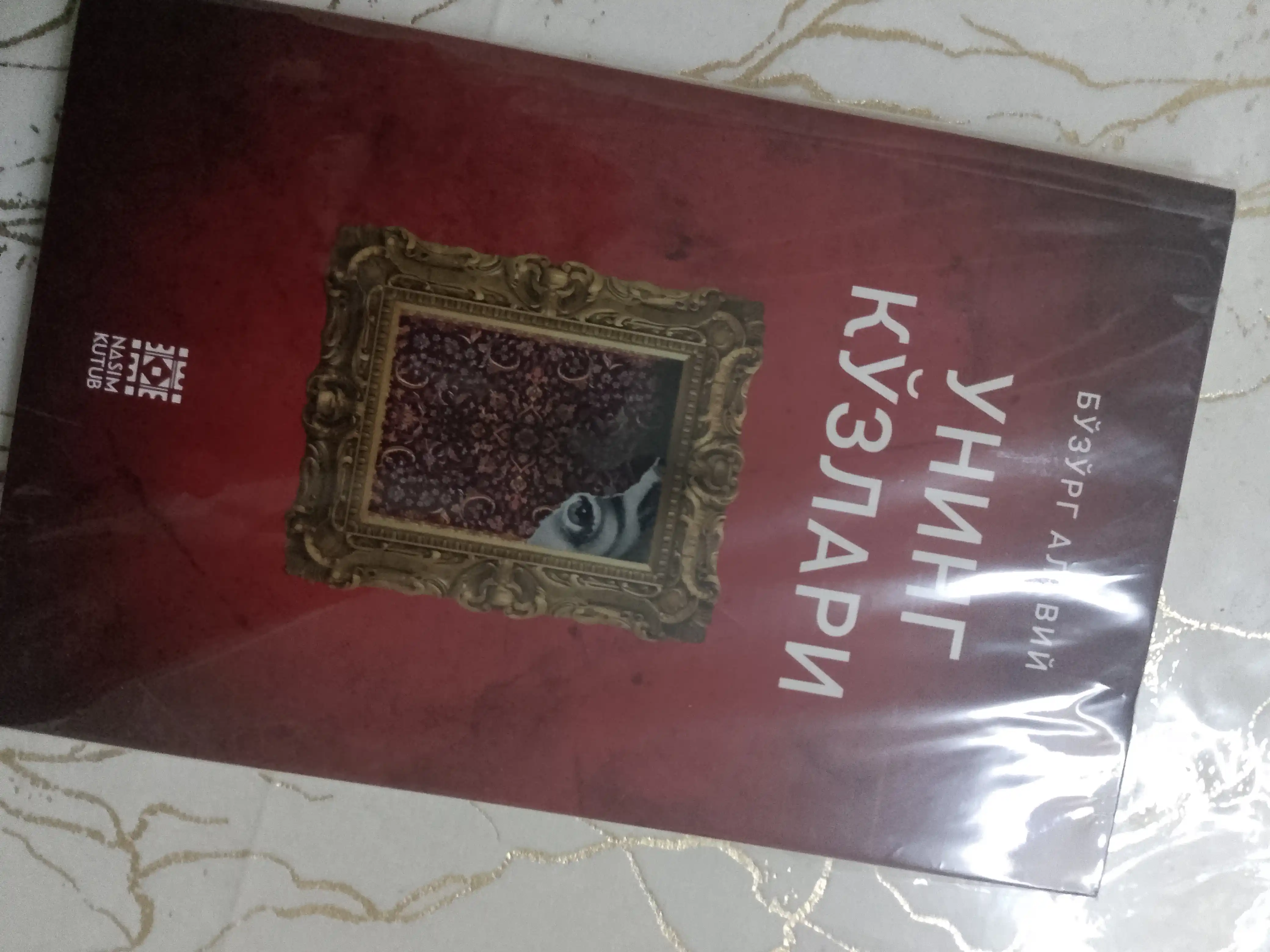 Uning ko'zlari - Bo‘zo‘rg Alaviy