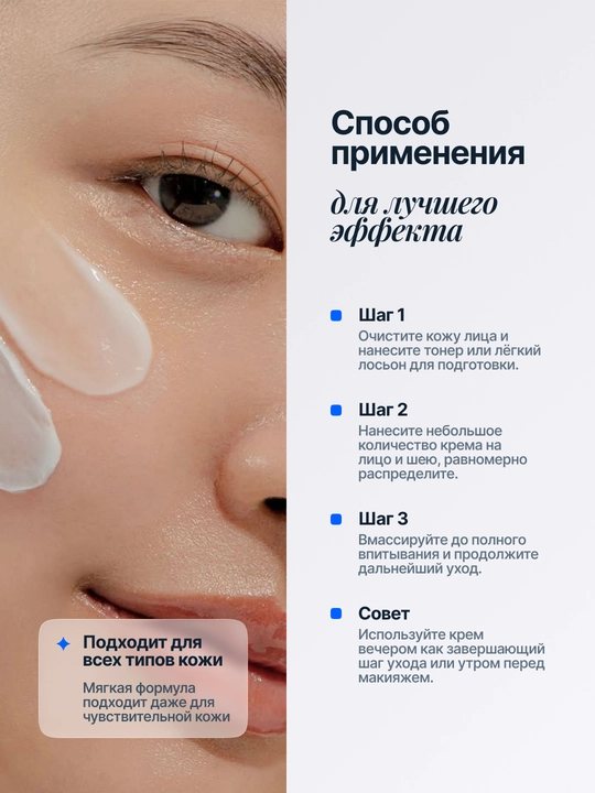 Успокаивающий крем для лица 345 Relief Cream, 50 мл