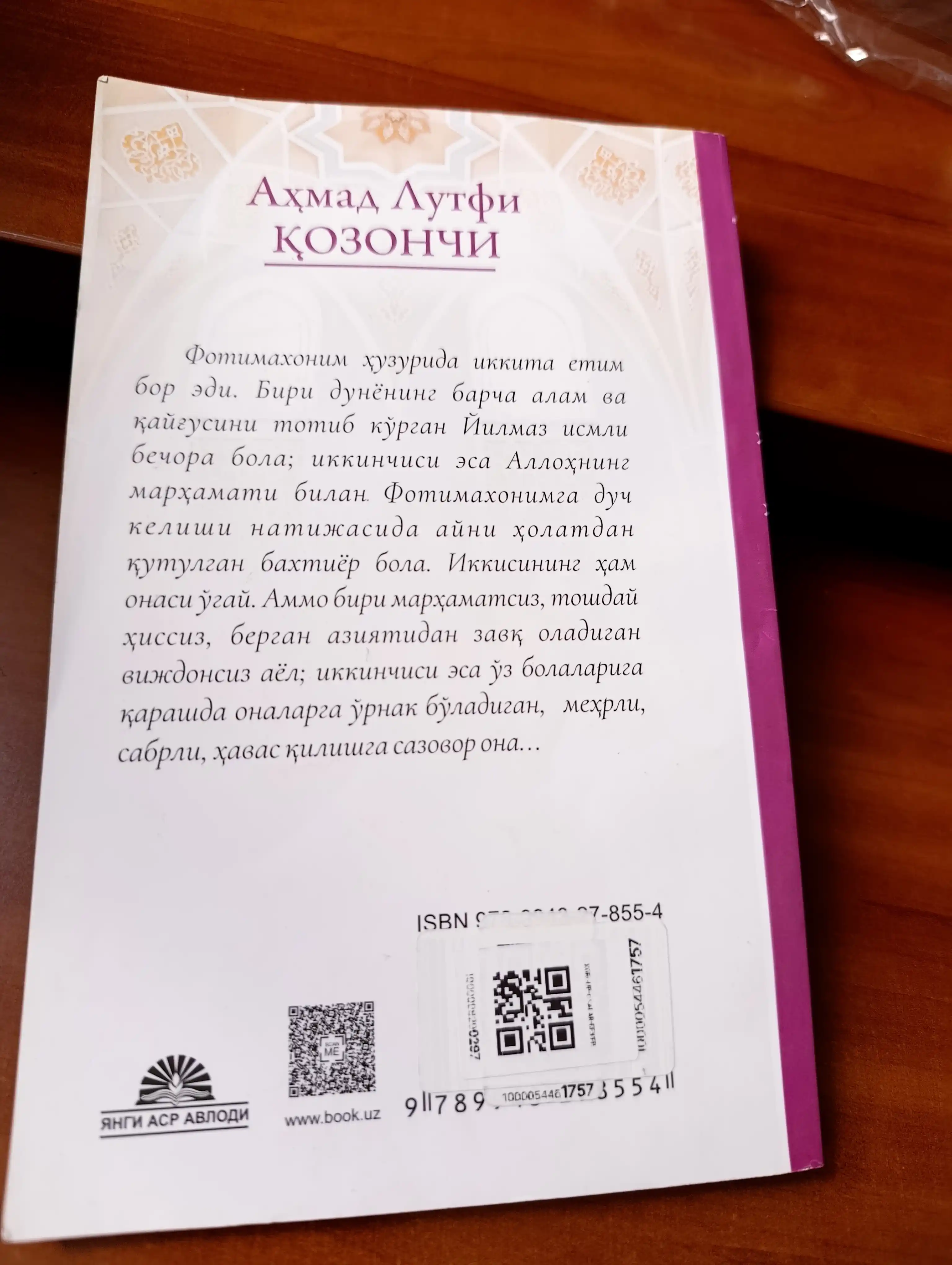 Ўгай она — Аҳмад Лутфи Қозончи, оила ва меҳр ҳақида асар