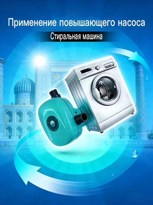 Suv bosimini oshirish uchun suv nasosi 15-16A