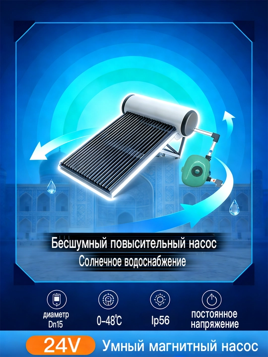 Suv bosimini oshirish uchun suv nasosi 15-16A