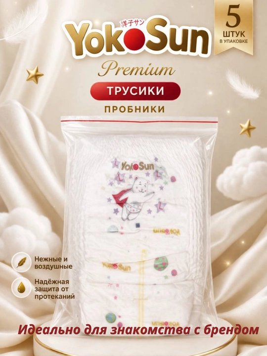 Yokosun Premium taglik-trusik sinovlari, har bir sinov uchun 5 ta taglik, donalab - 