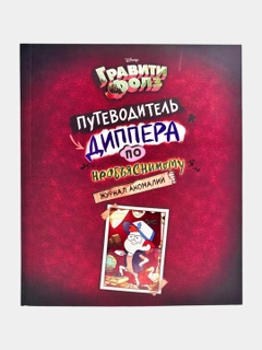 Багровый