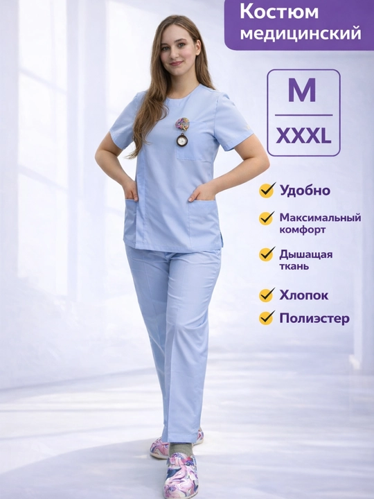 Tibbiy kostyum ayollar uchun - 