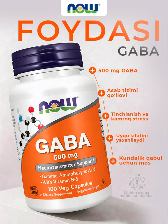 NOW Foods, ГАБА, 100 растительных капсул
