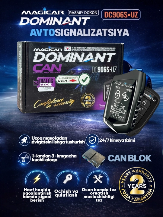 Сигнализация Magicar DC906 UZ CAN , с дистанционным управлением для авто