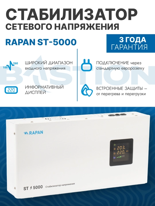 RAPAN ST-5000 tarmoq kuchlanish stabilizatori, rele tizimi 5000 VA, Uin. 100-260 V - 