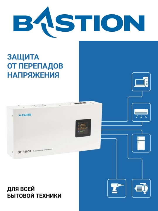 RAPAN ST-5000 tarmoq kuchlanish stabilizatori, rele tizimi 5000 VA, Uin. 100-260 V