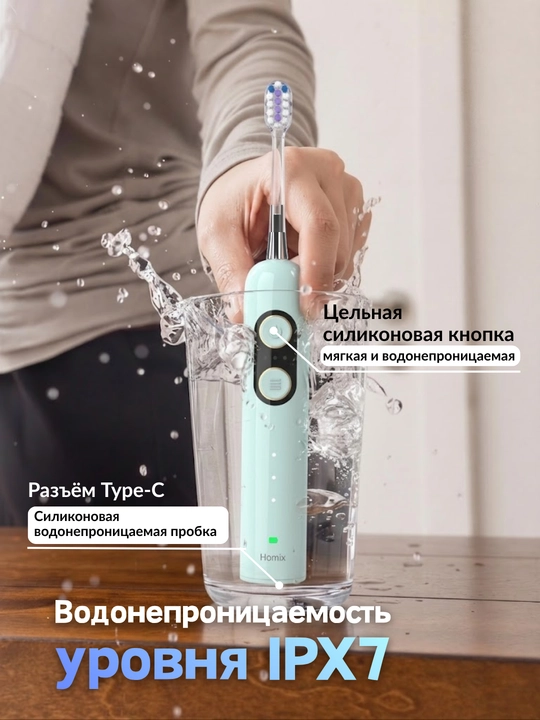 Homix elektr tish cho'tkasi, 9 rejim, 3 nasadka (2 DuPont+yumshoq), IPX7, Type-C