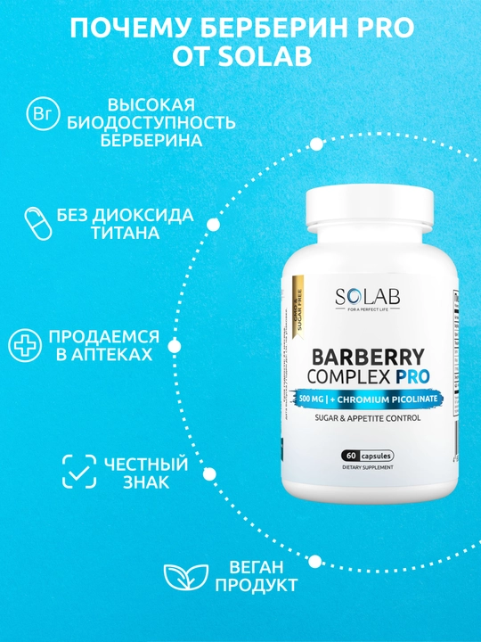 Berberin PRO kompleks, SOLAB, 60 kapsula