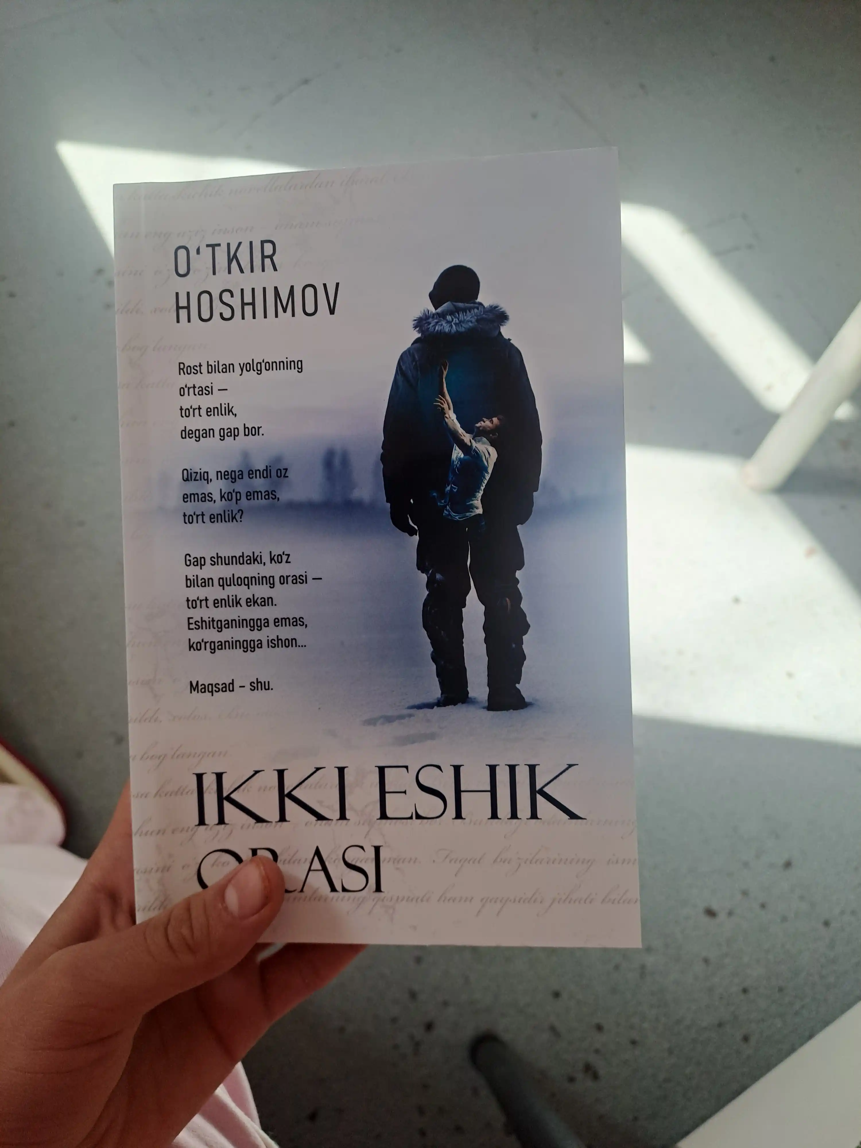 Ikki eshik orasi, Tushda kechgan umrlar — O‘tkir Hoshimov romanlari
