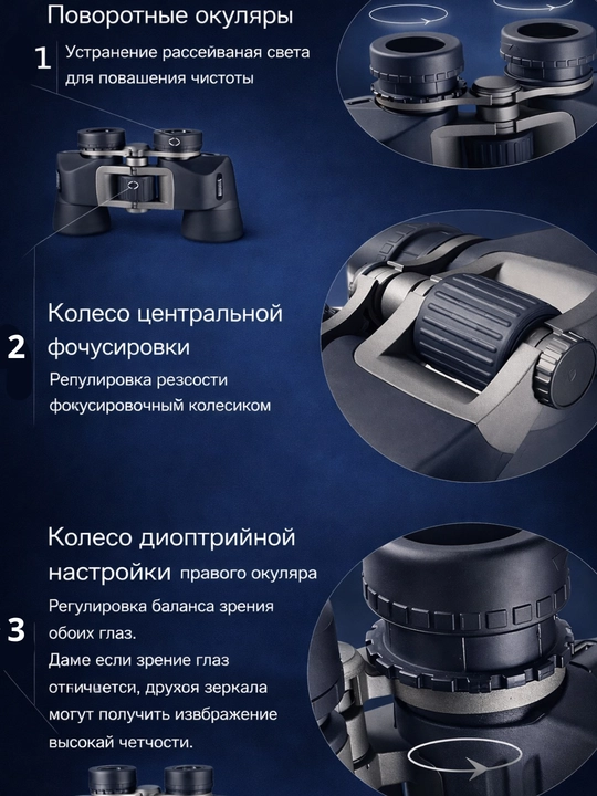 Бинокль для охоты и наблюдения