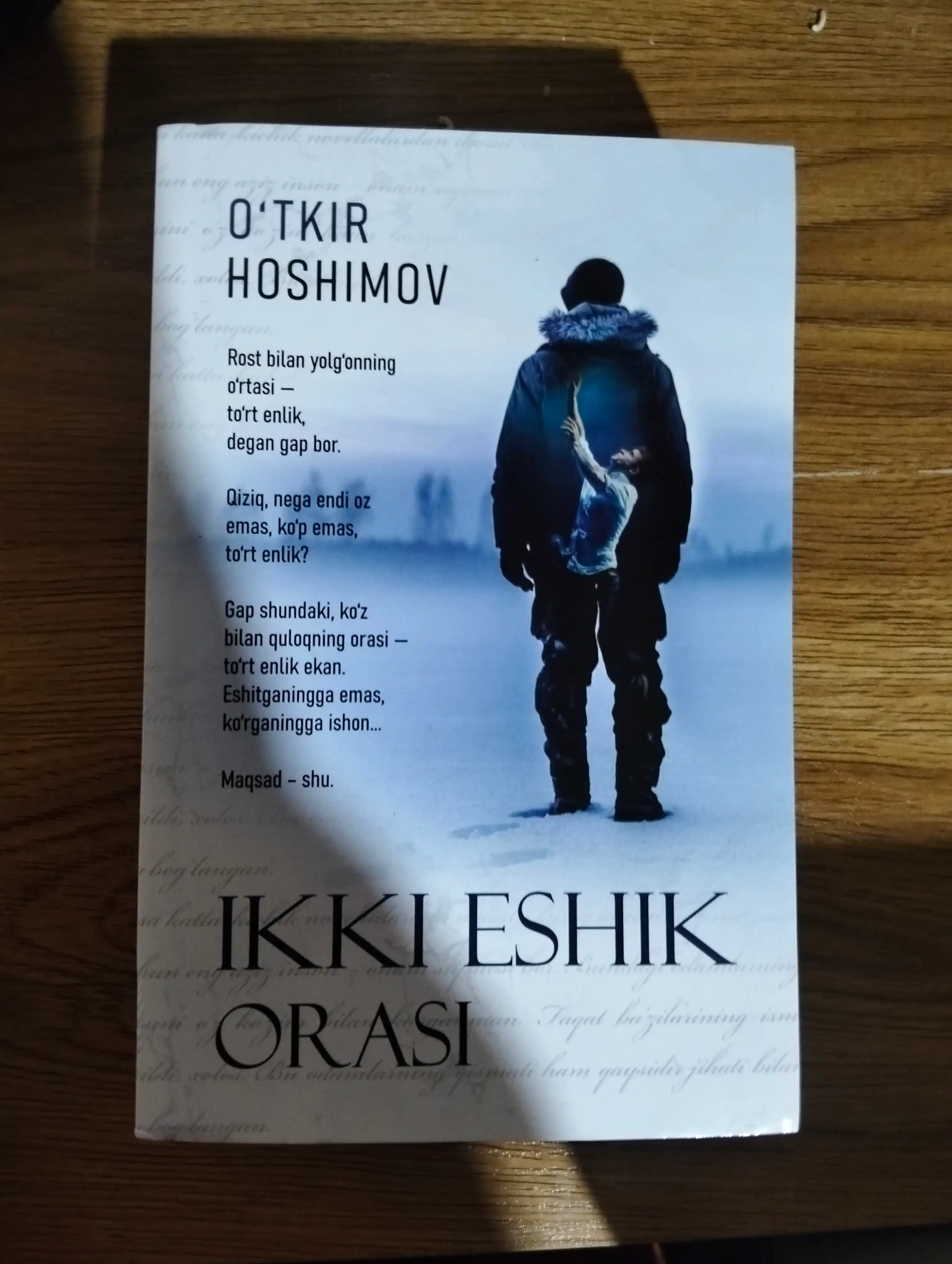 «Два между дверями» — о внутренних переживаниях, решениях и человеческих ценностях