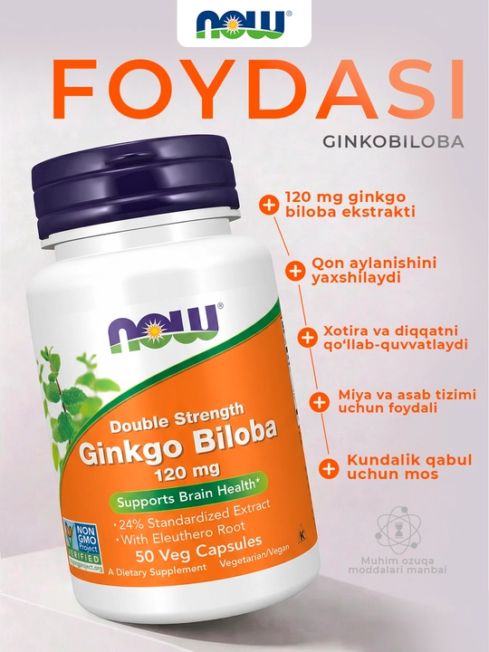 NOW Foods, гинкго билоба с корнем элеутерококка, 50 растительных капсул