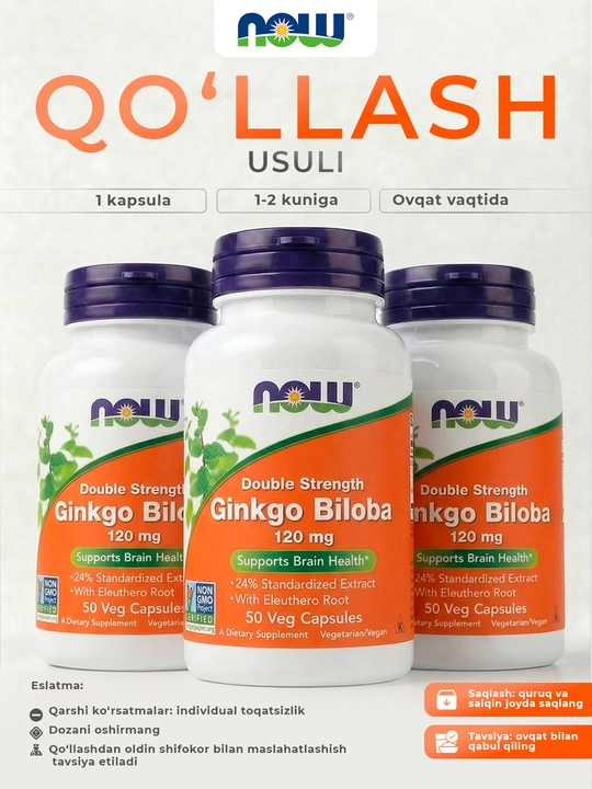 NOW Foods, гинкго билоба с корнем элеутерококка, 50 растительных капсул