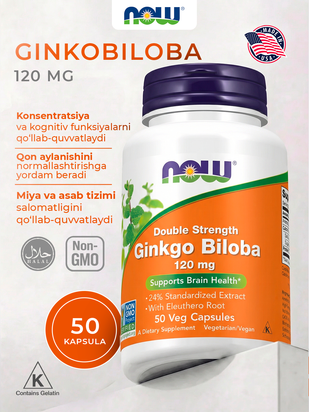 NOW Foods, гинкго билоба с корнем элеутерококка, 50 растительных капсул