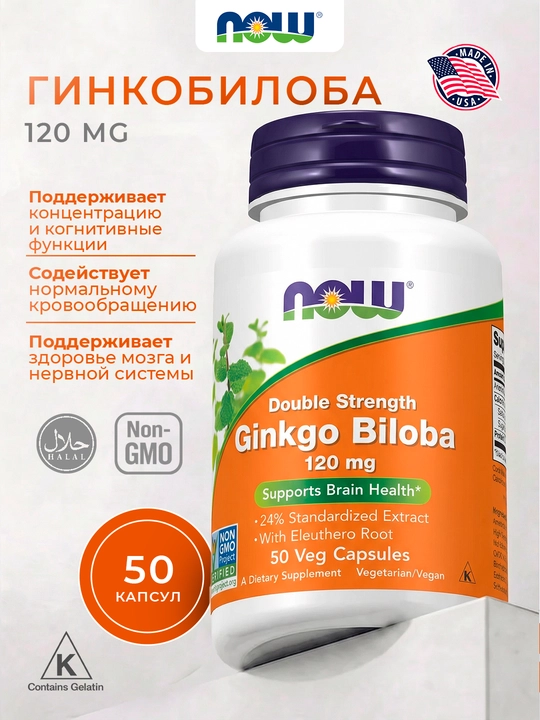 NOW Foods, гинкго билоба с корнем элеутерококка, 50 растительных капсул - 