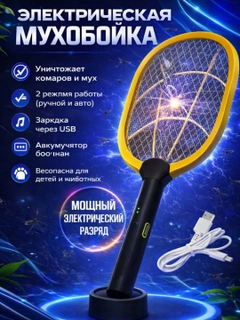Черный