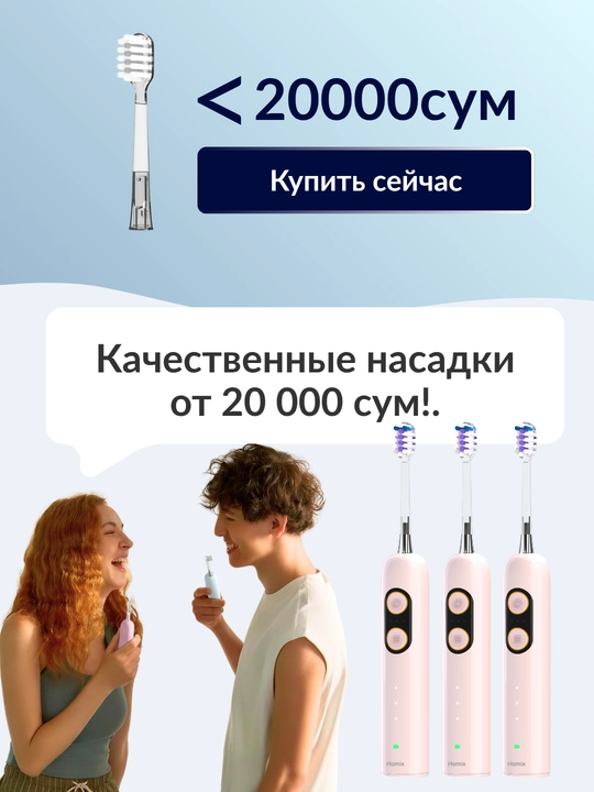 Ikki tebranish texnologiyasiga ega Homix elektr tish cho‘tkasi, bolalar va kattalar uchun
