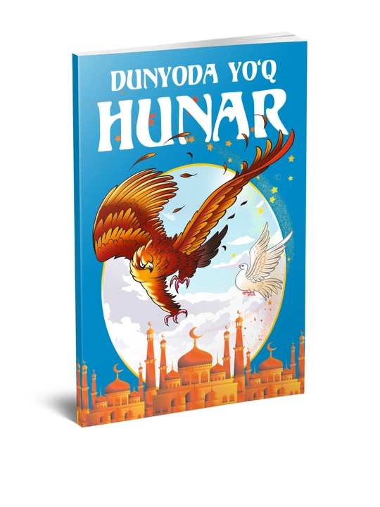 Dunyoda yo‘q hunar (O‘zbek xalq ertaklari) - 