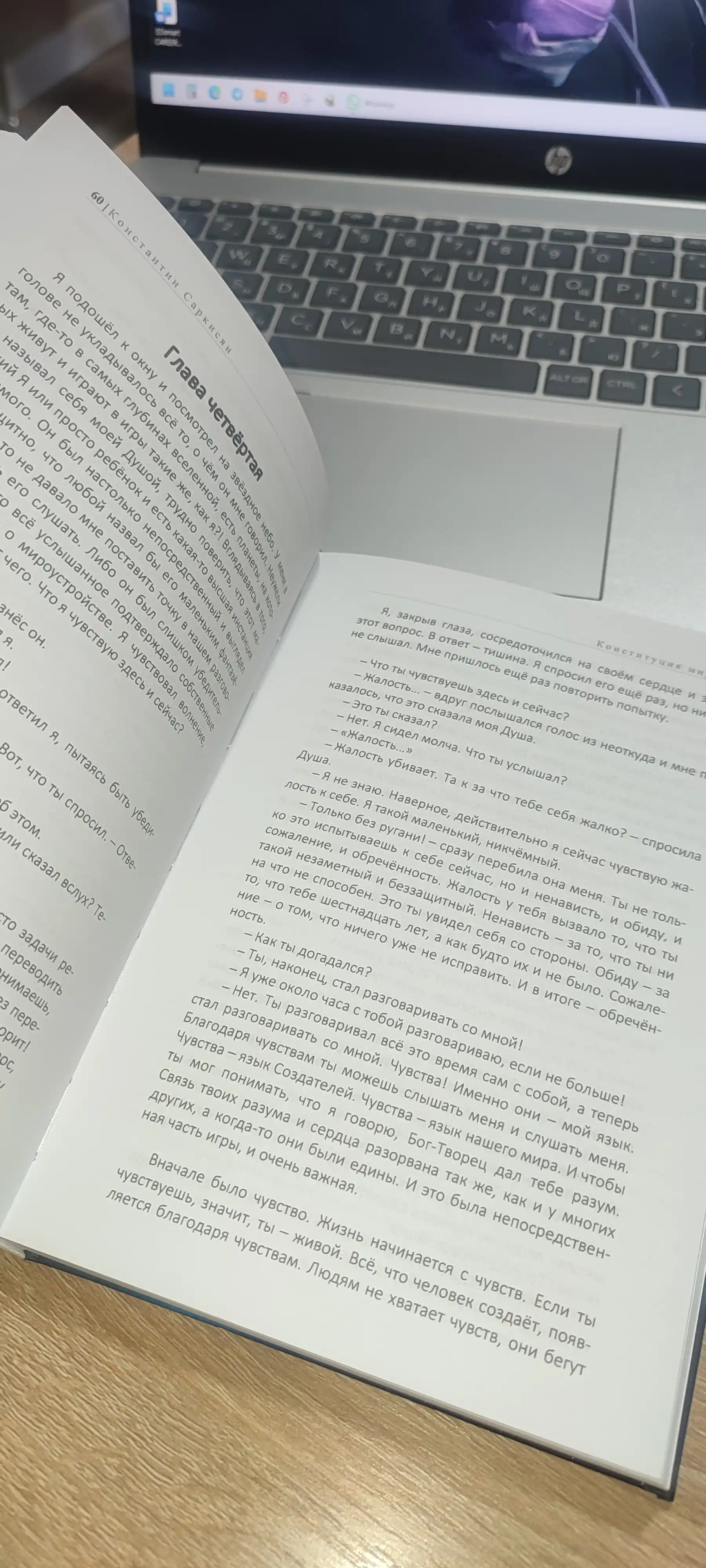 Kitob "Konstitutsiya mira", Muallif Konstantin Vladislavovich Sarkisyan, 2016-yil, 350-yil