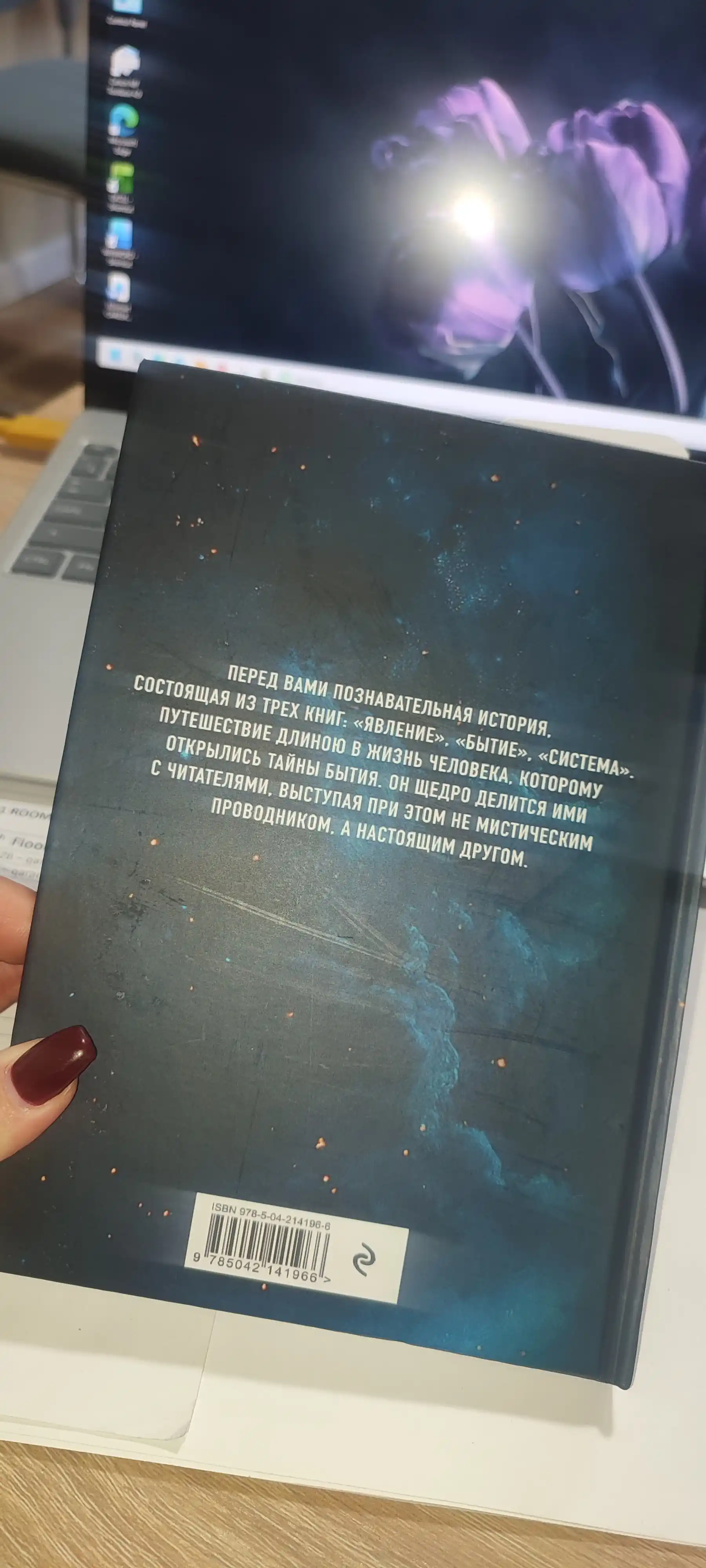 Kitob "Konstitutsiya mira", Muallif Konstantin Vladislavovich Sarkisyan, 2016-yil, 350-yil