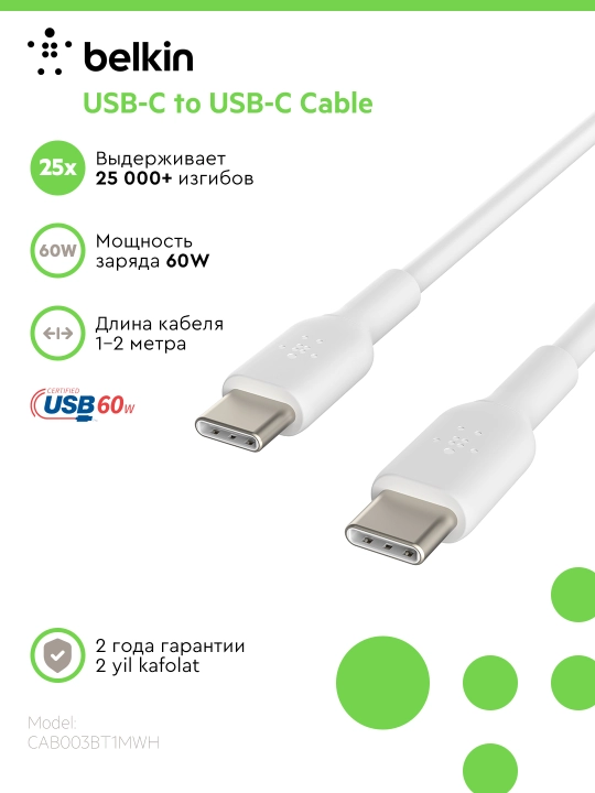 Kabel Belkin Type C  to USB A, Type C to Type C, 1 m, 2 m, 15W,  60W - 