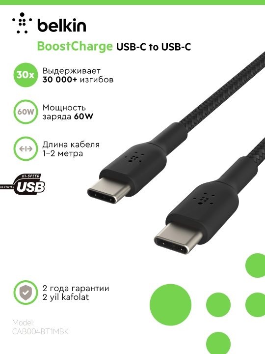 Kabel Belkin Type C to Type C, o‘ralgan, 60W, 1 m, 2 m, tezkor zaryadlash - 