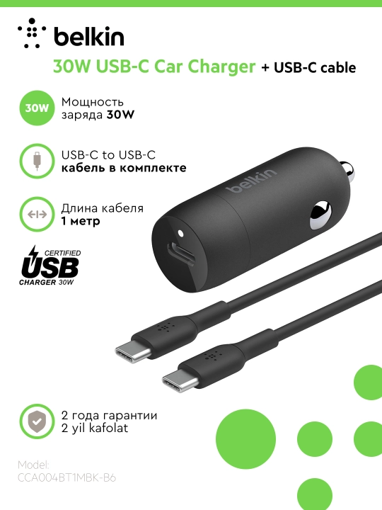 Avtomobil zaryadkasi Belkin Type C 30W, PPS, kabel bilan - 
